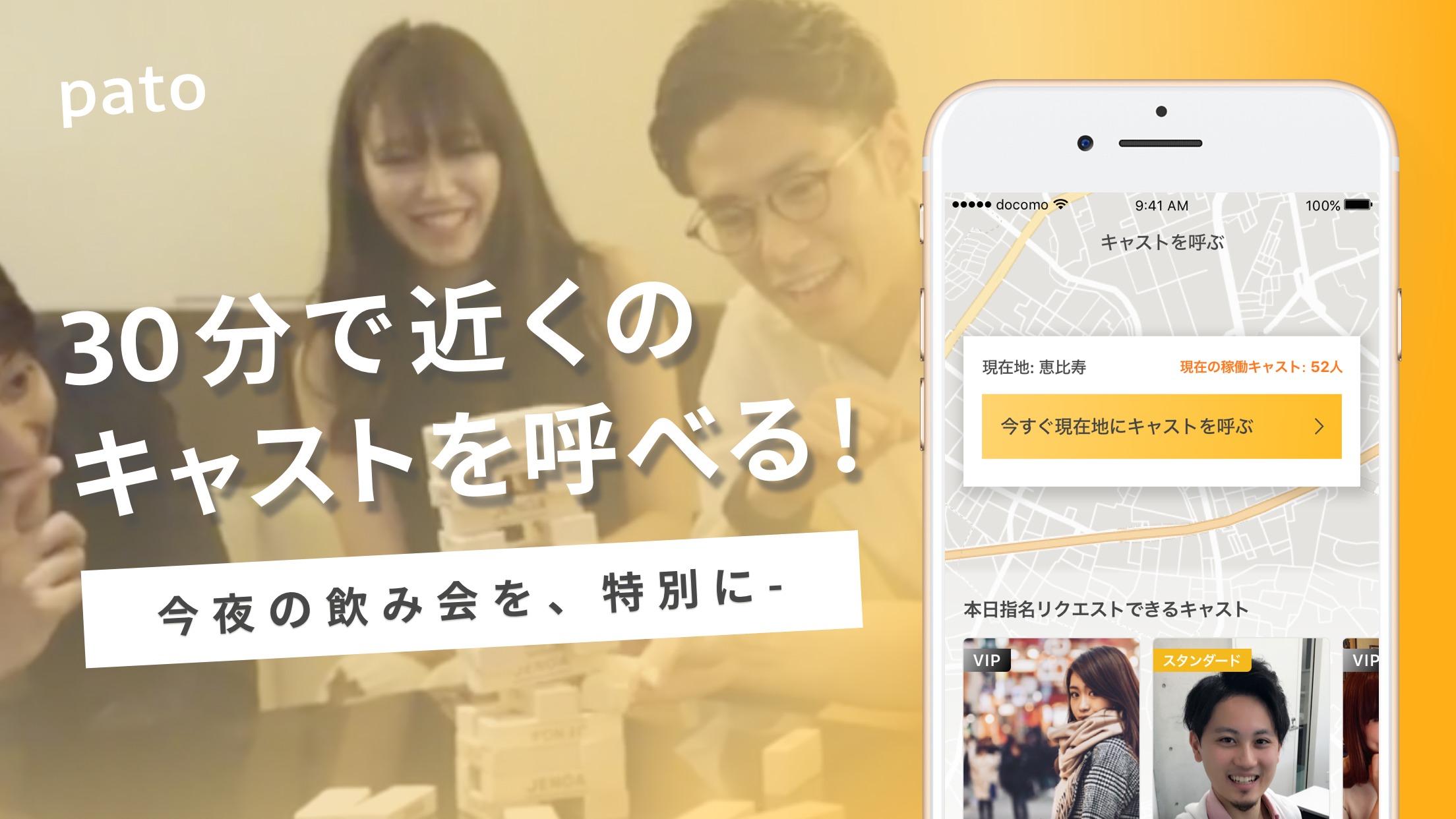 パト 口コミ