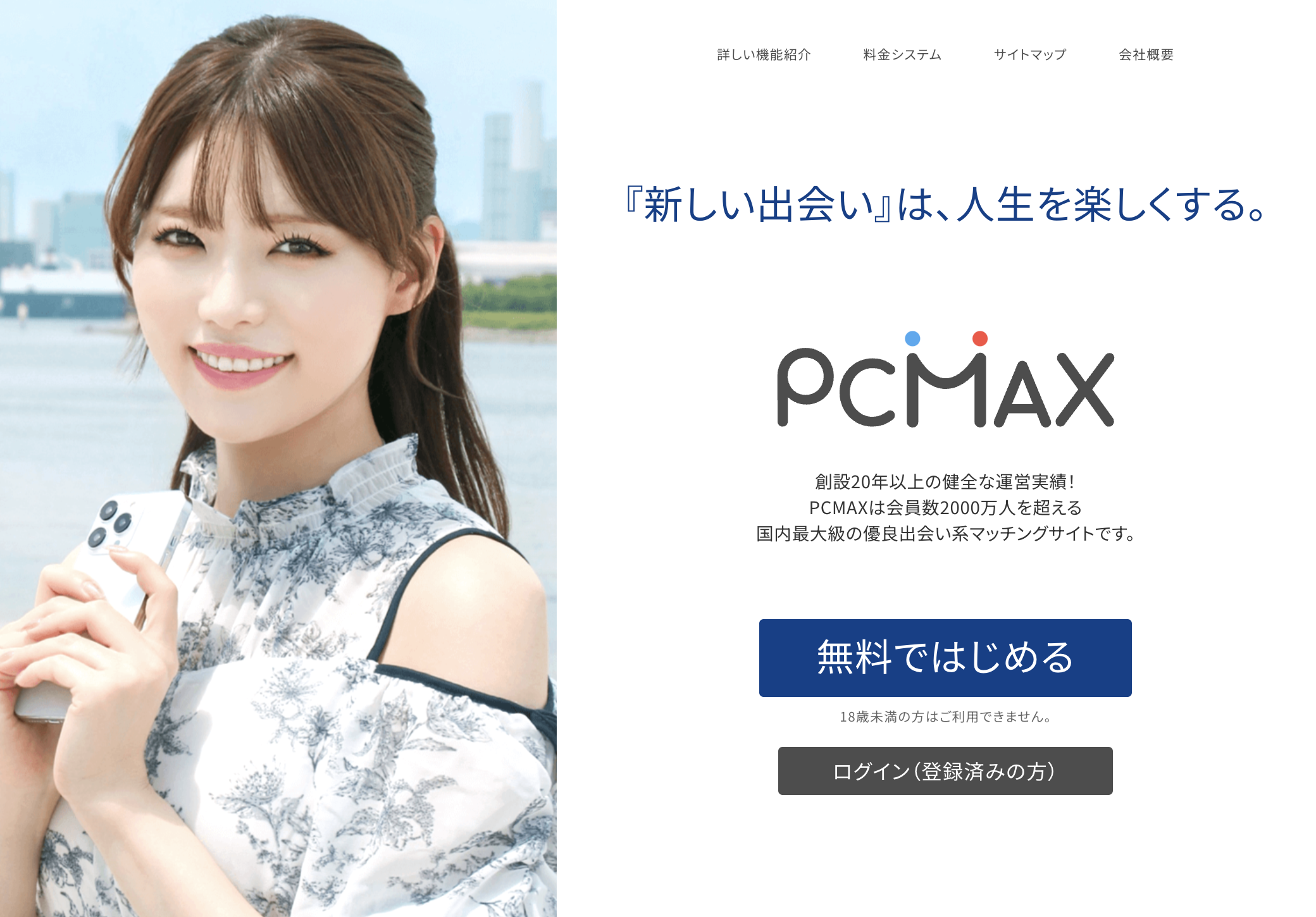 PCMAX