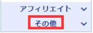 PCMAX 口コミ評判