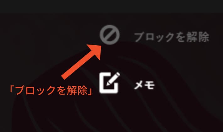 シュガーダディ ブロック