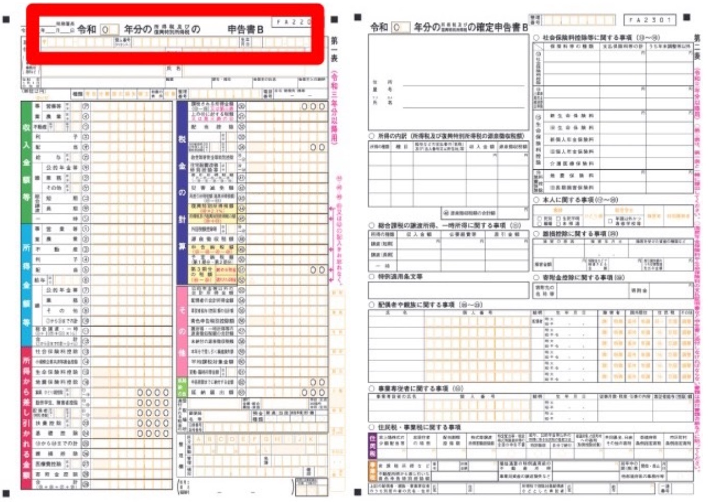 シュガーダディ 年収証明