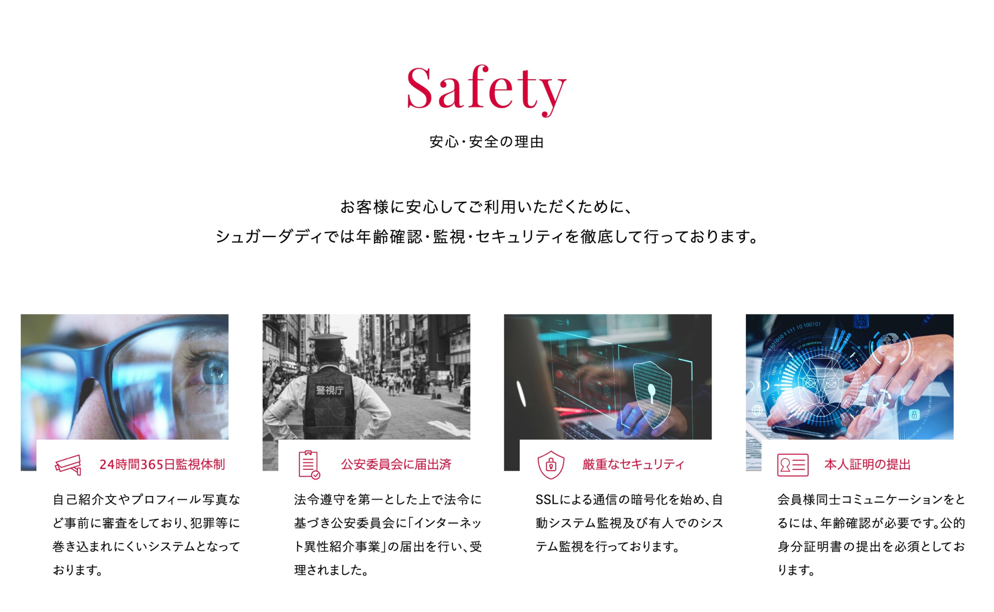 シュガーダディ 身バレ
