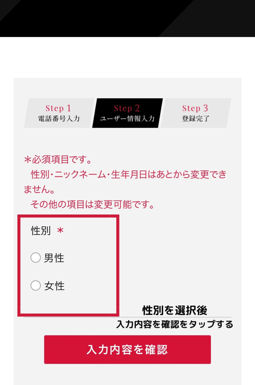 シュガーダディ 登録