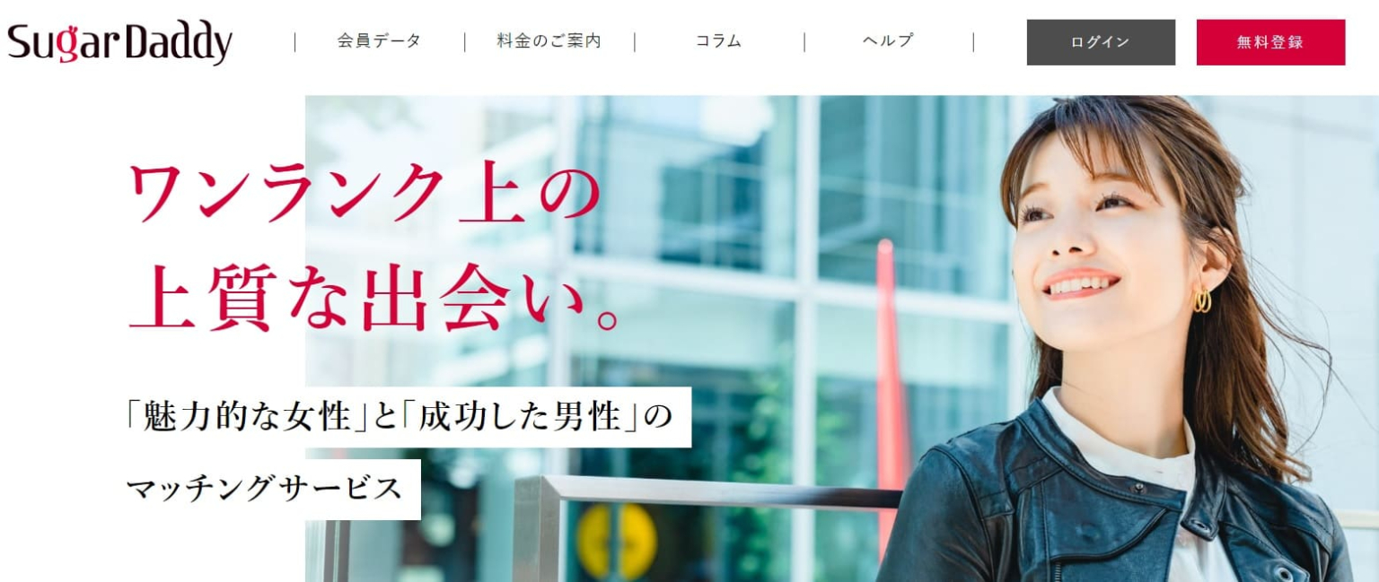 シュガーダディ お手当相場