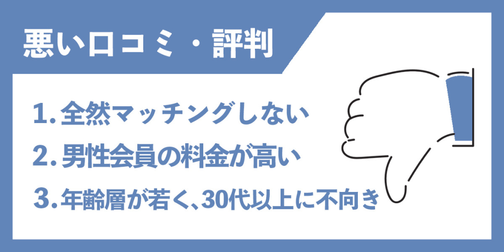 タップル 口コミ