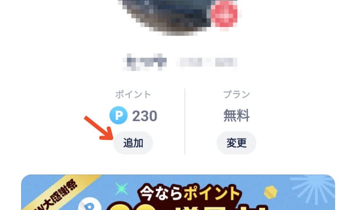 タップル バレる