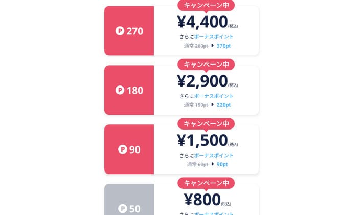 タップル バレる