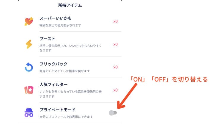 タップル バレる