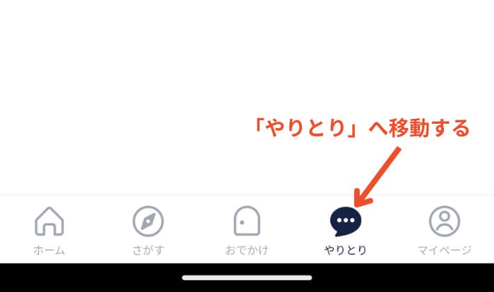 タップル 既婚者