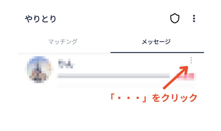 タップル 既婚者