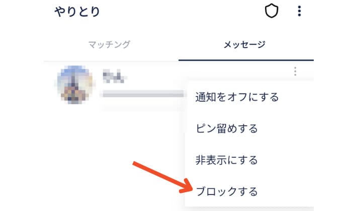 タップル 既婚者