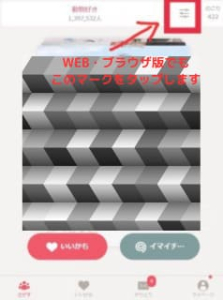 タップル　こだわり条件