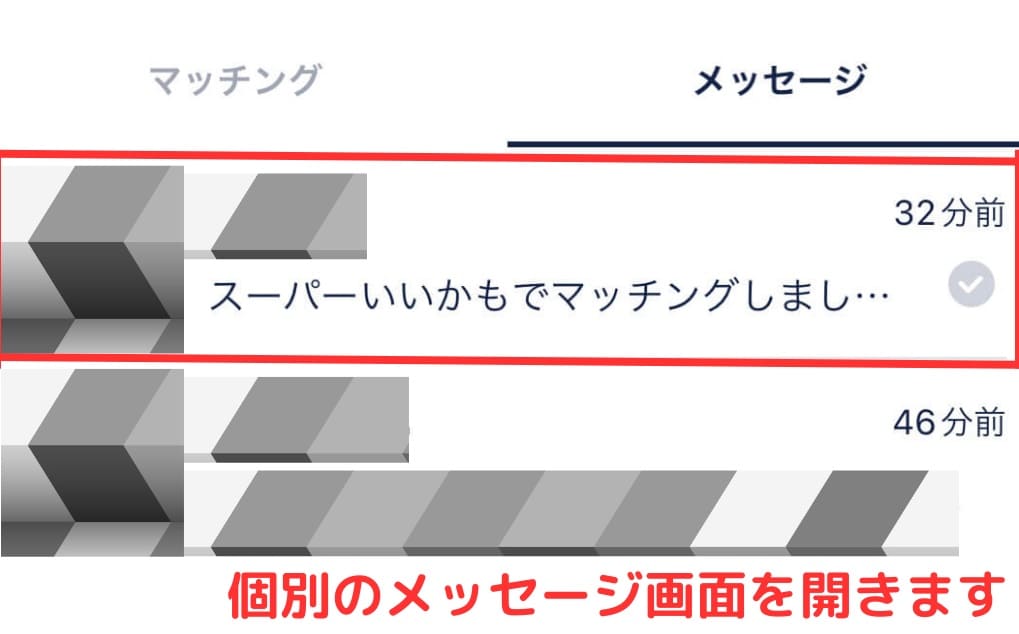 タップル　電話