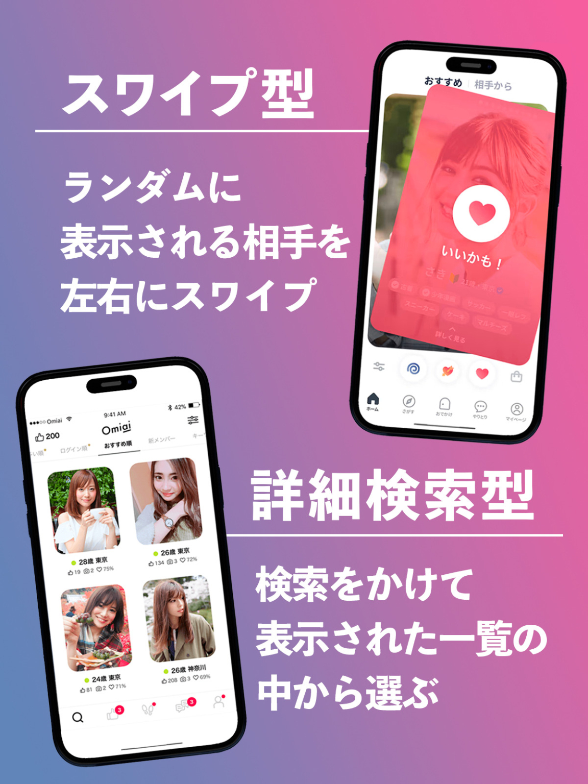 タップル 口コミ