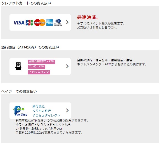 PCMAX 口コミ評判