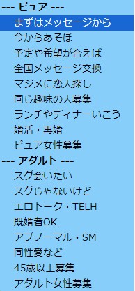 PCMAX 口コミ評判