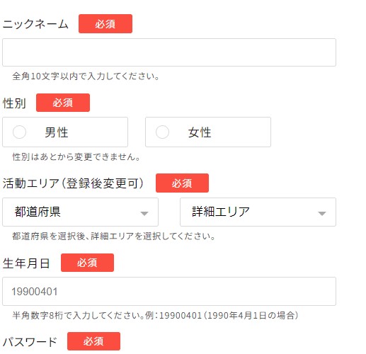 PCMAX 口コミ評判