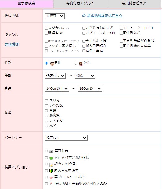 PCMAX 口コミ評判