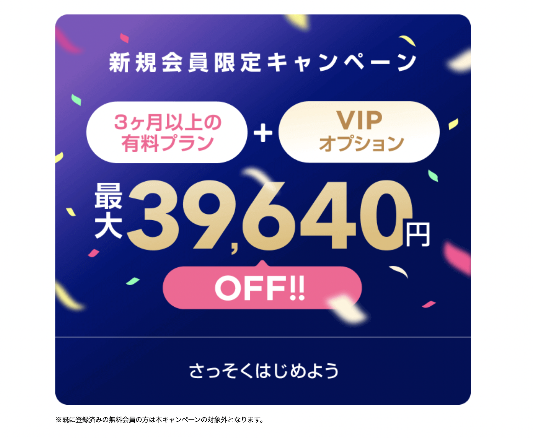 withアプリ 料金