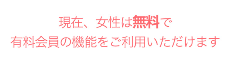 withアプリ 料金