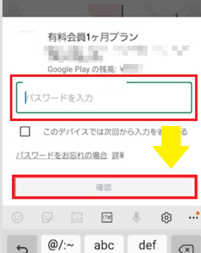 withアプリ 料金