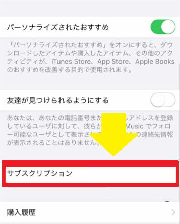withアプリ 料金