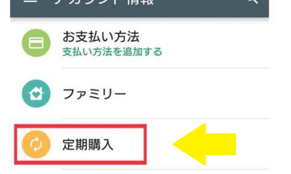 withアプリ 料金