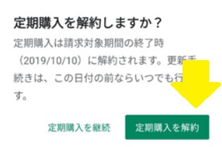 withアプリ 料金