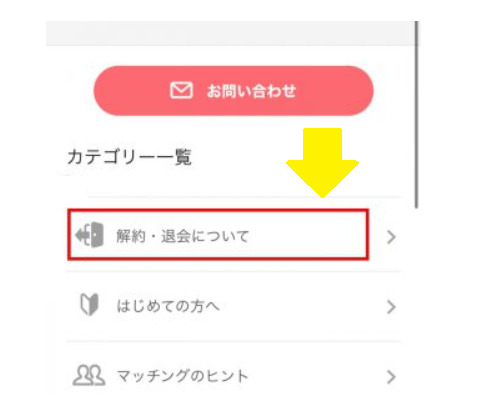 withアプリ 料金