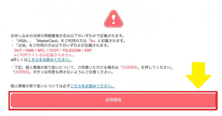 withアプリ 料金
