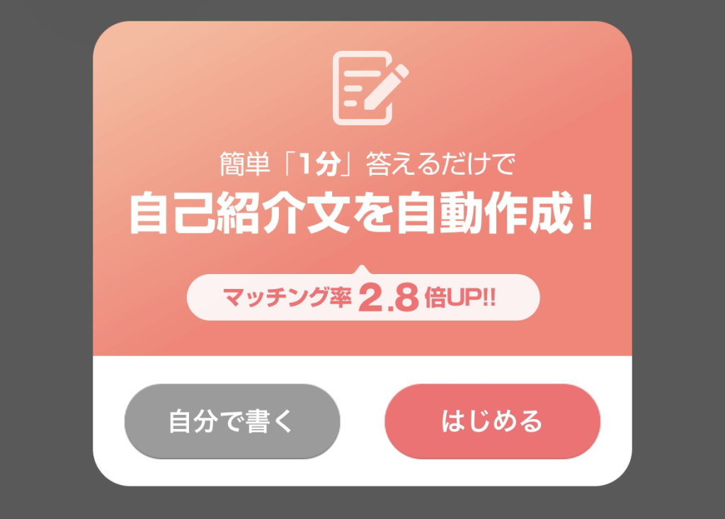 withアプリ 使い方