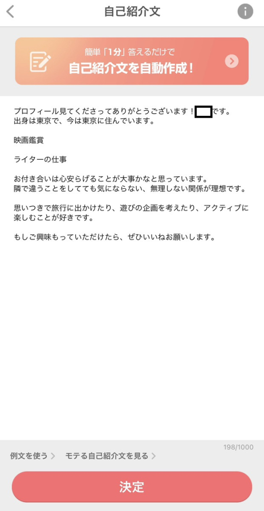 withアプリ 使い方