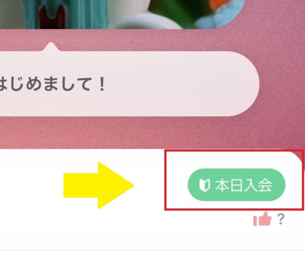 withアプリ 使い方