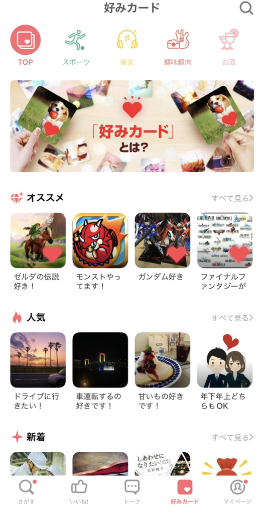 withアプリ 使い方