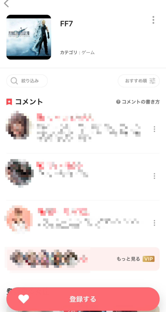 withアプリ 使い方