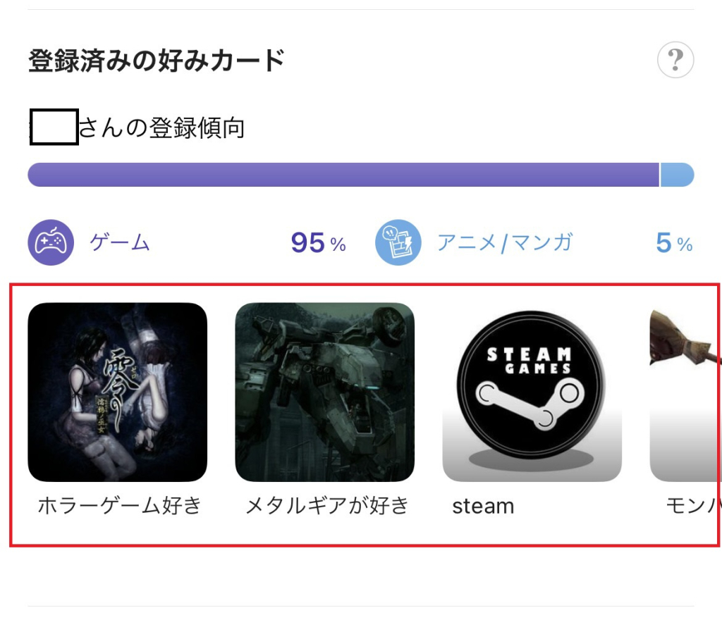 withアプリ 使い方