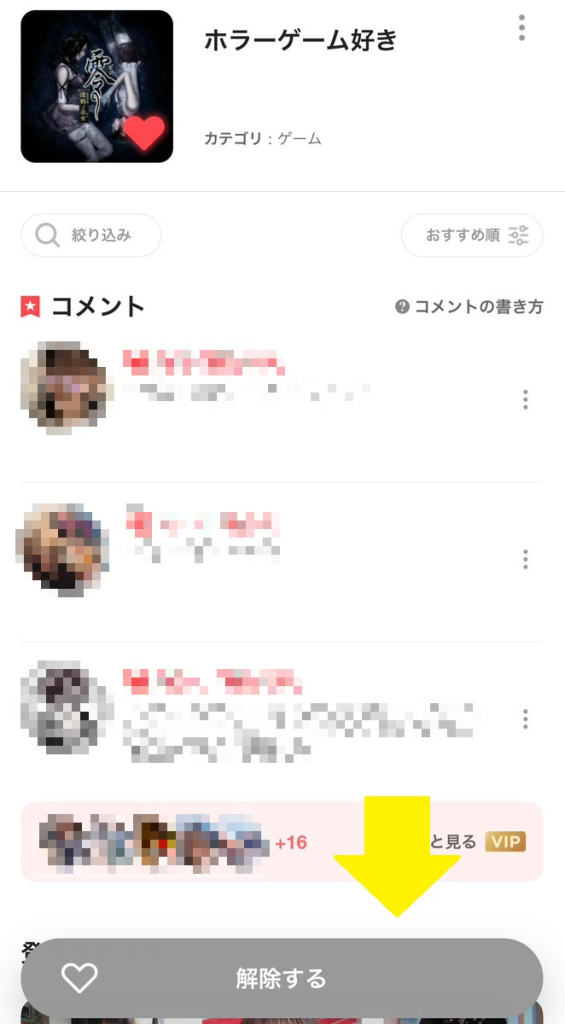 withアプリ 使い方