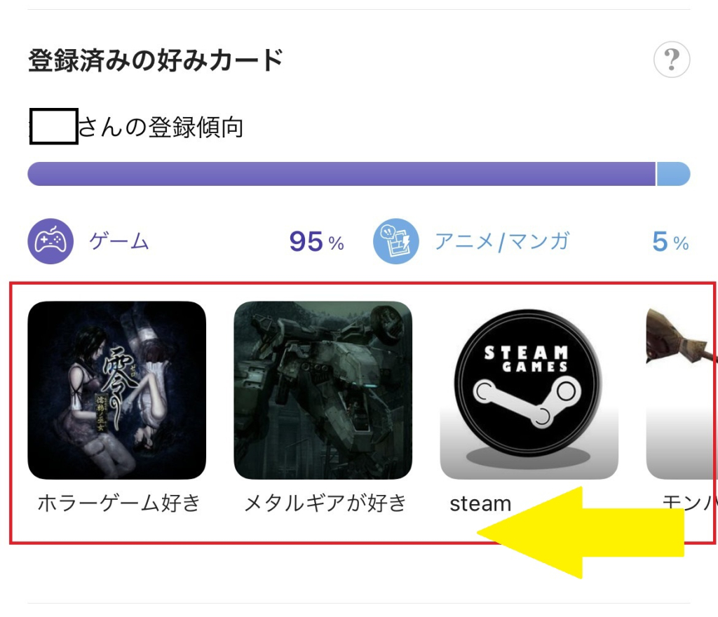 withアプリ 使い方