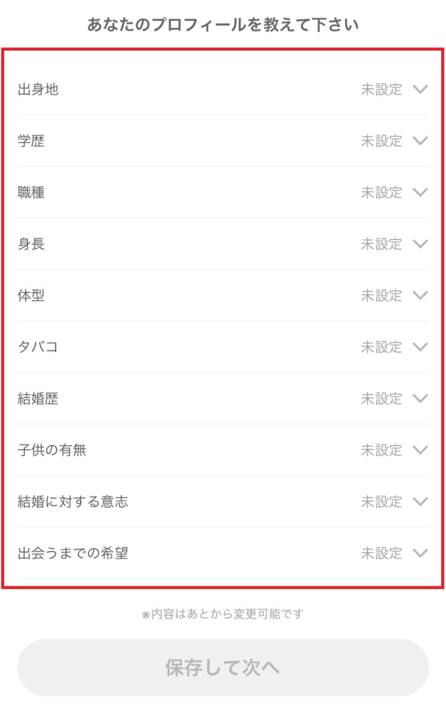 withアプリ 使い方