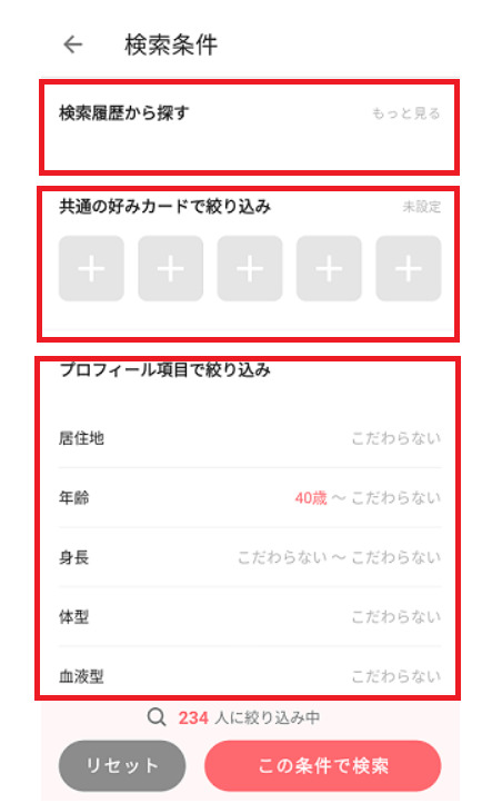 withアプリ 使い方