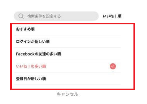 withアプリ 使い方