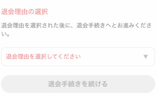 withアプリ 使い方