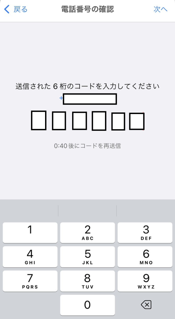 withアプリ 使い方