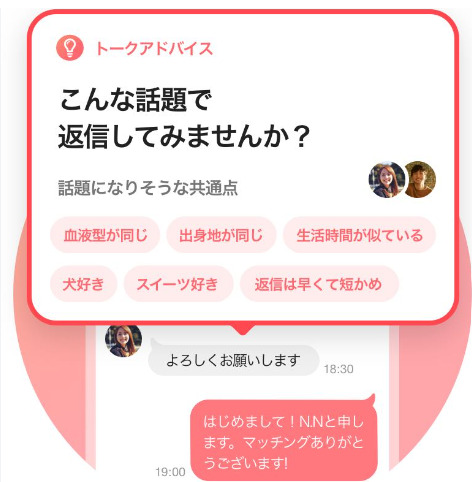withアプリ 使い方