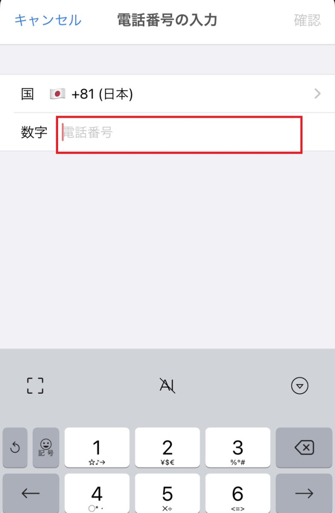 withアプリ 使い方