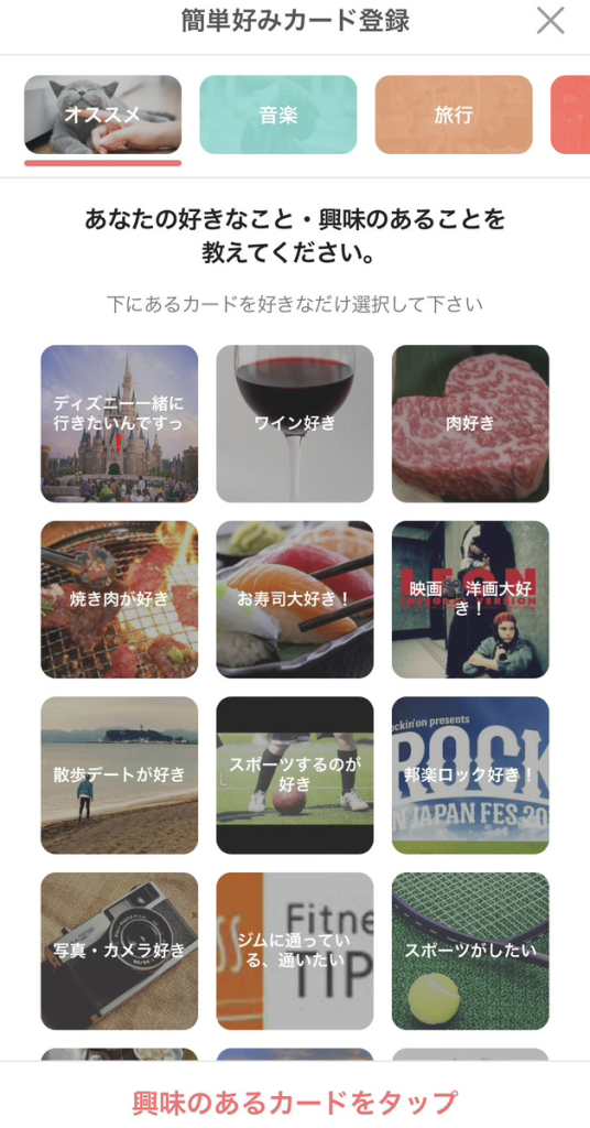 withアプリ 使い方