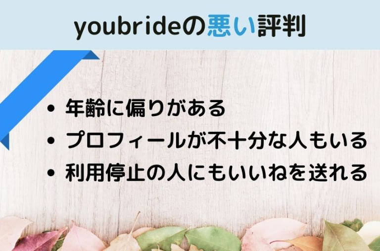 youbride