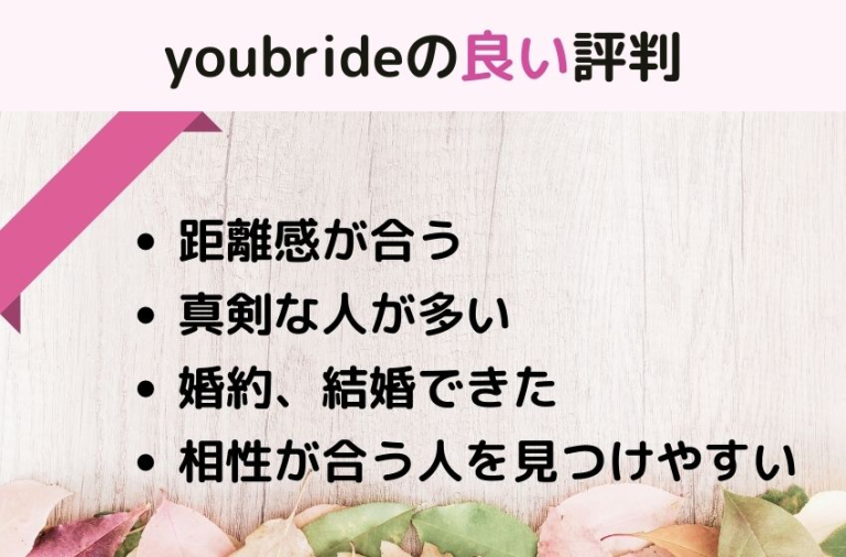youbride