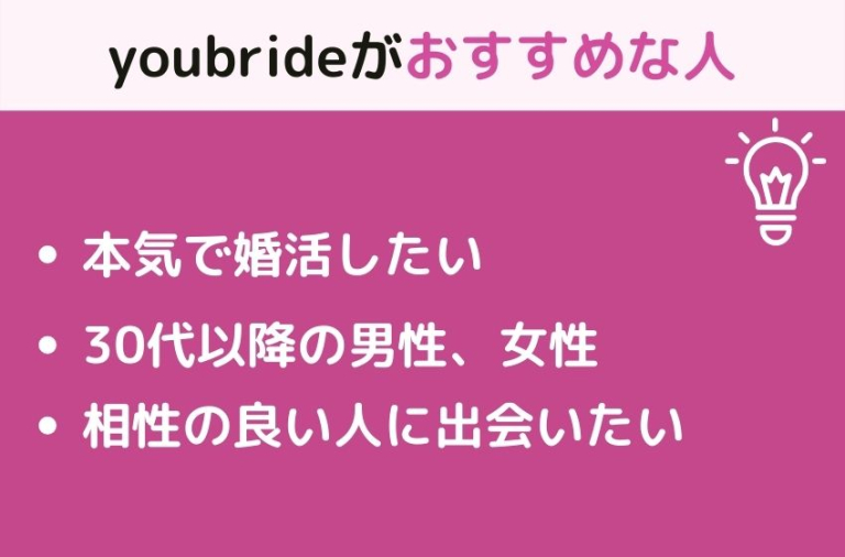 youbride