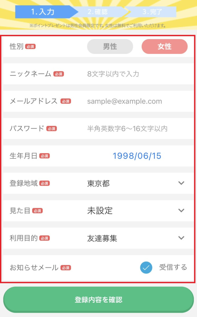 YYC 口コミ評判